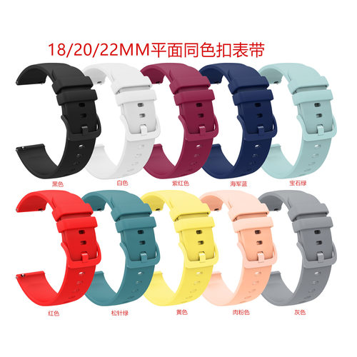 适用华为平纹同色扣硅胶手表带
