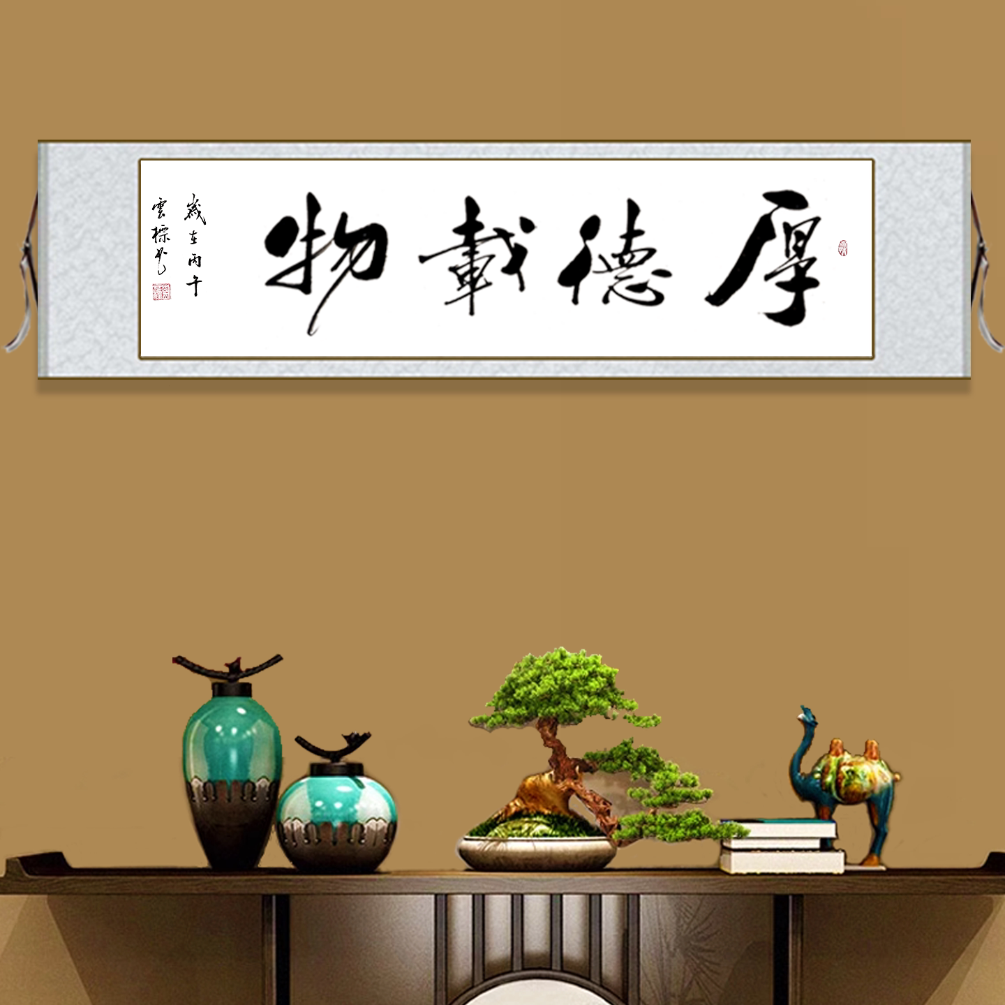 厚德载物手写书法字画事物质朴画