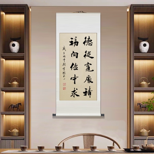 德从宽处积，福向俭中求中式书法卷轴字画悬挂手绘文字画芯宣纸画