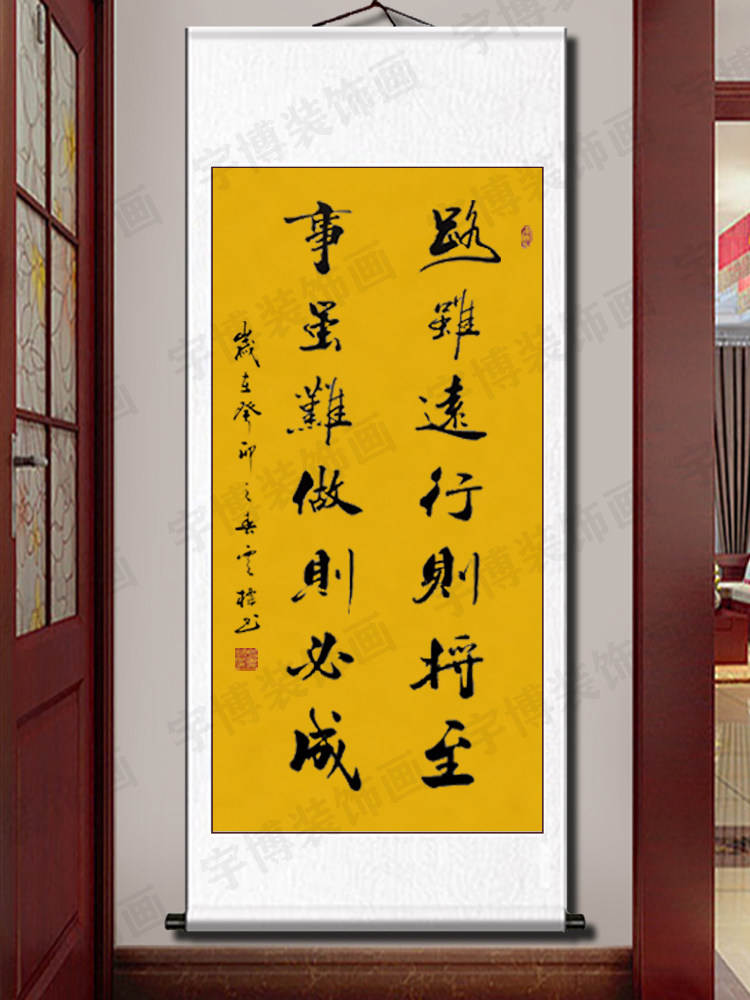 纯手写《路虽远行则将至》毛笔书法字画卷轴宣纸装裱自勉励志挂画