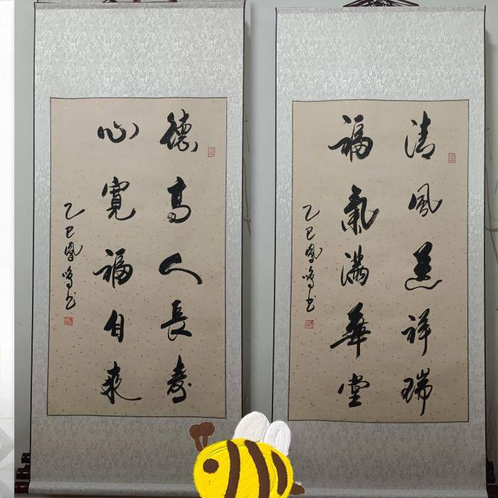 石凤鸣手写真迹 2幅《德高人长寿》《清风送祥瑞》字画卷轴装裱好
