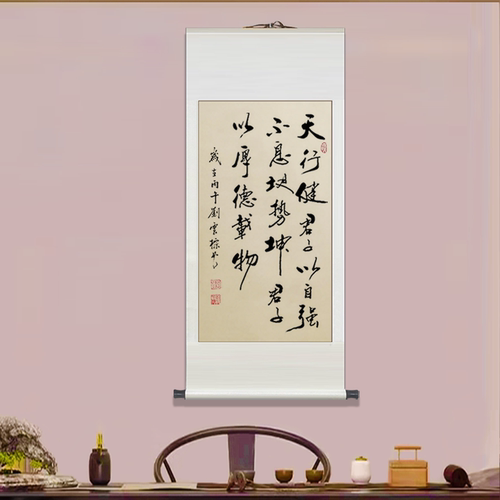 卷轴天行健励志毛笔字画书法校训