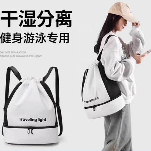 干湿分离包女防水游泳专用健身