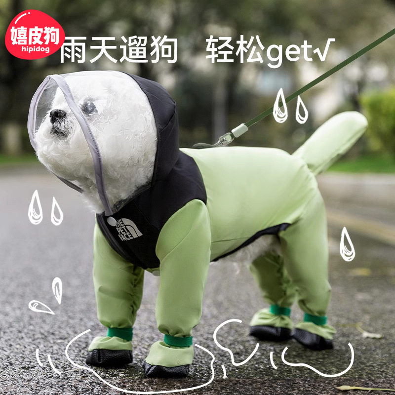 小狗狗雨衣四脚防水全包泰迪比熊博美小型犬宠物雨天遛狗防脏神器