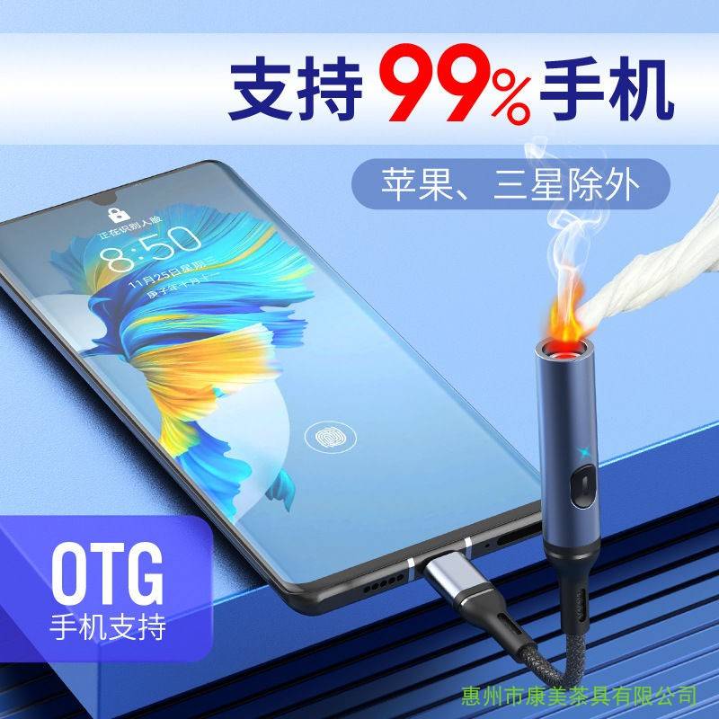 打火机黑科技手机Type-c充电点烟线连接充电口防风点烟器