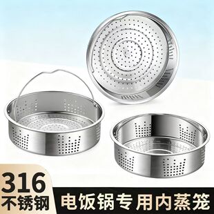 304不锈钢蒸架电饭煲蒸笼圆形蒸屉家用电饭锅内胆蒸格蒸米饭