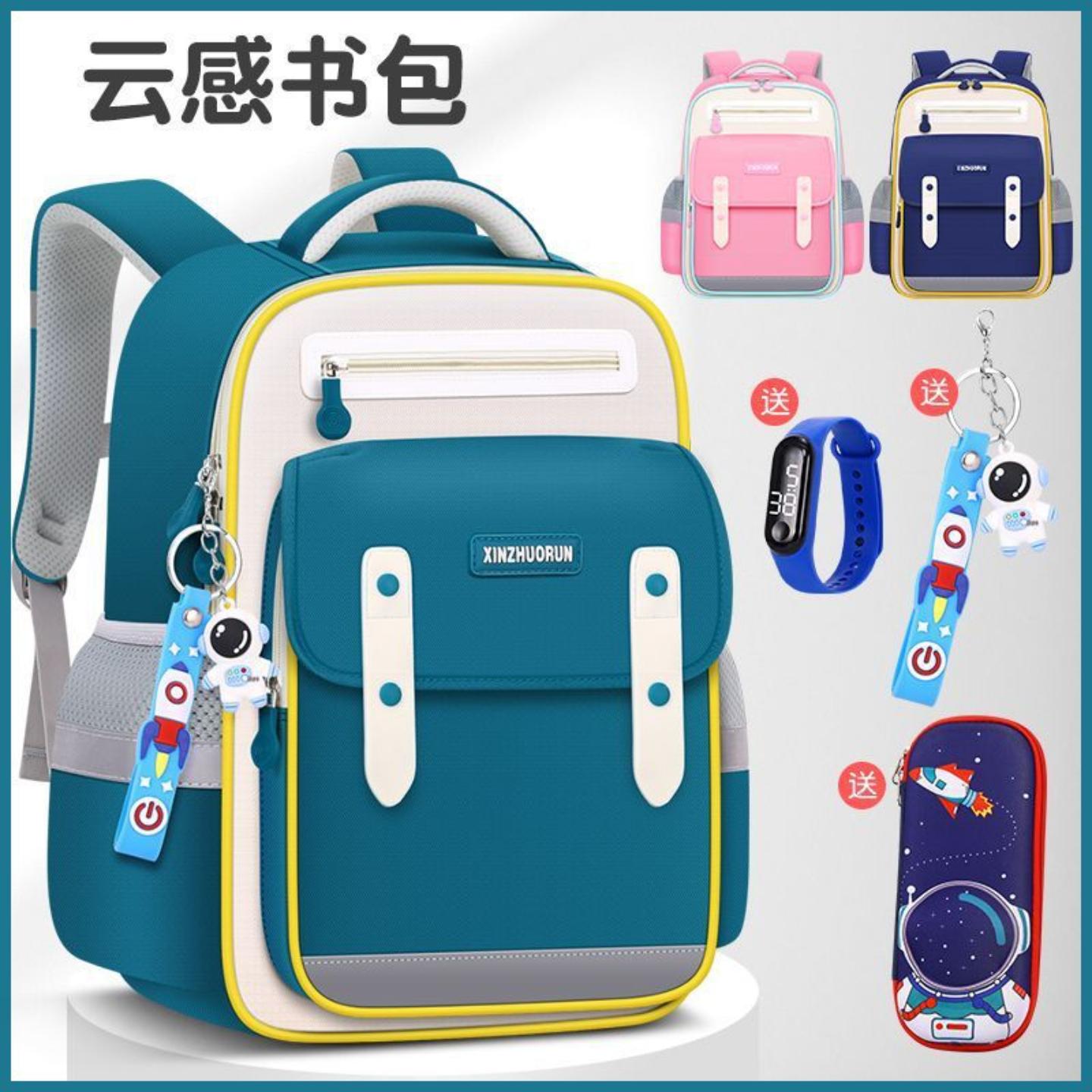 书包云朵小学生1-6年级男女童大