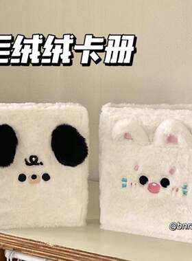 毛绒可爱卡册活页相册3寸mini6孔