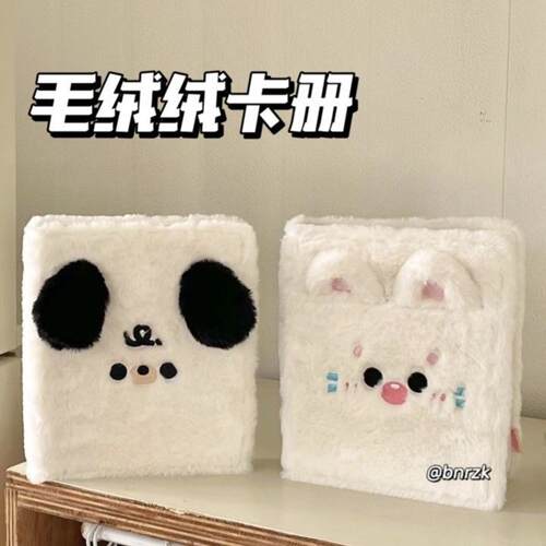 毛绒可爱卡册活页相册3寸mini6孔