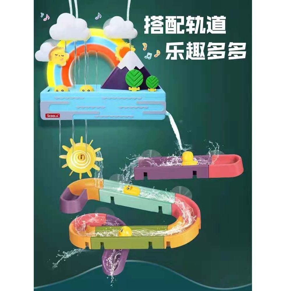 DIY洗澡玩具拼装轨道滚珠滑滑乐儿童益智趣味沐浴戏水鸭子转转乐