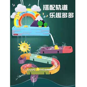 DIY洗澡玩具拼装轨道滚珠滑滑乐儿童益智趣味沐浴戏水鸭子转转乐