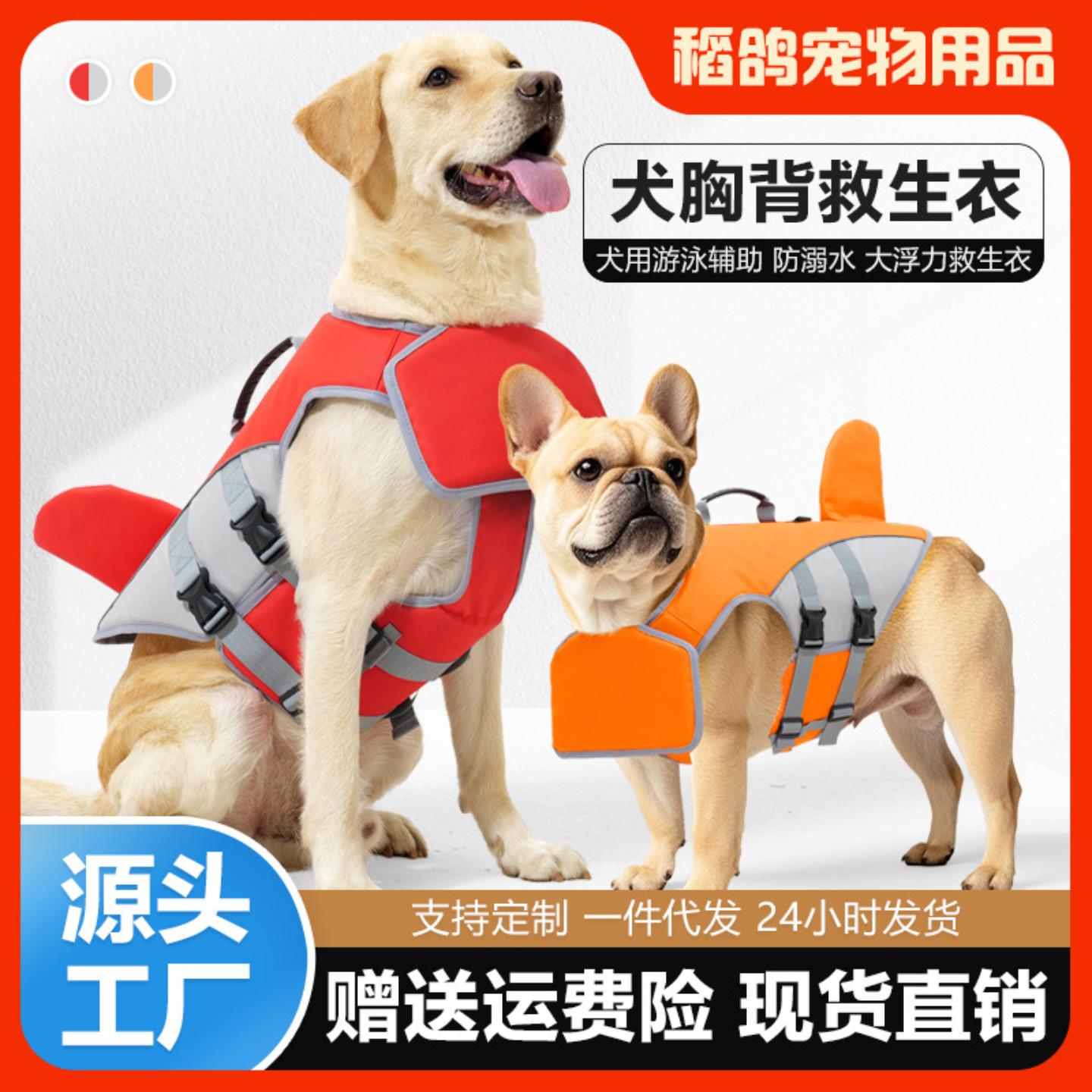 新款狗狗救生衣鲨鱼浮力大背心
