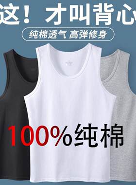 纯棉背心男士青年运动打底紧身