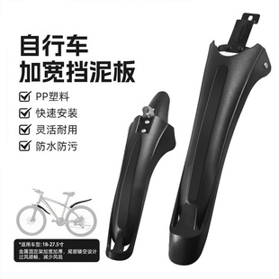 适用捷安特atx620/660/720/810/830山地自行车挡泥板单车配件大全