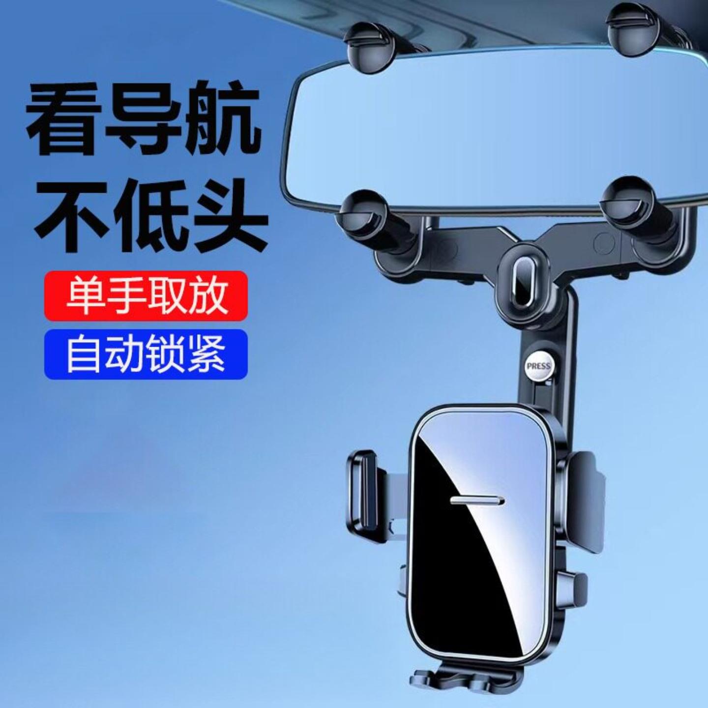 汽车后视镜车载手机支架多功能
