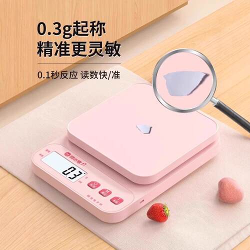 厨房秤电子秤精准小型电子称克称
