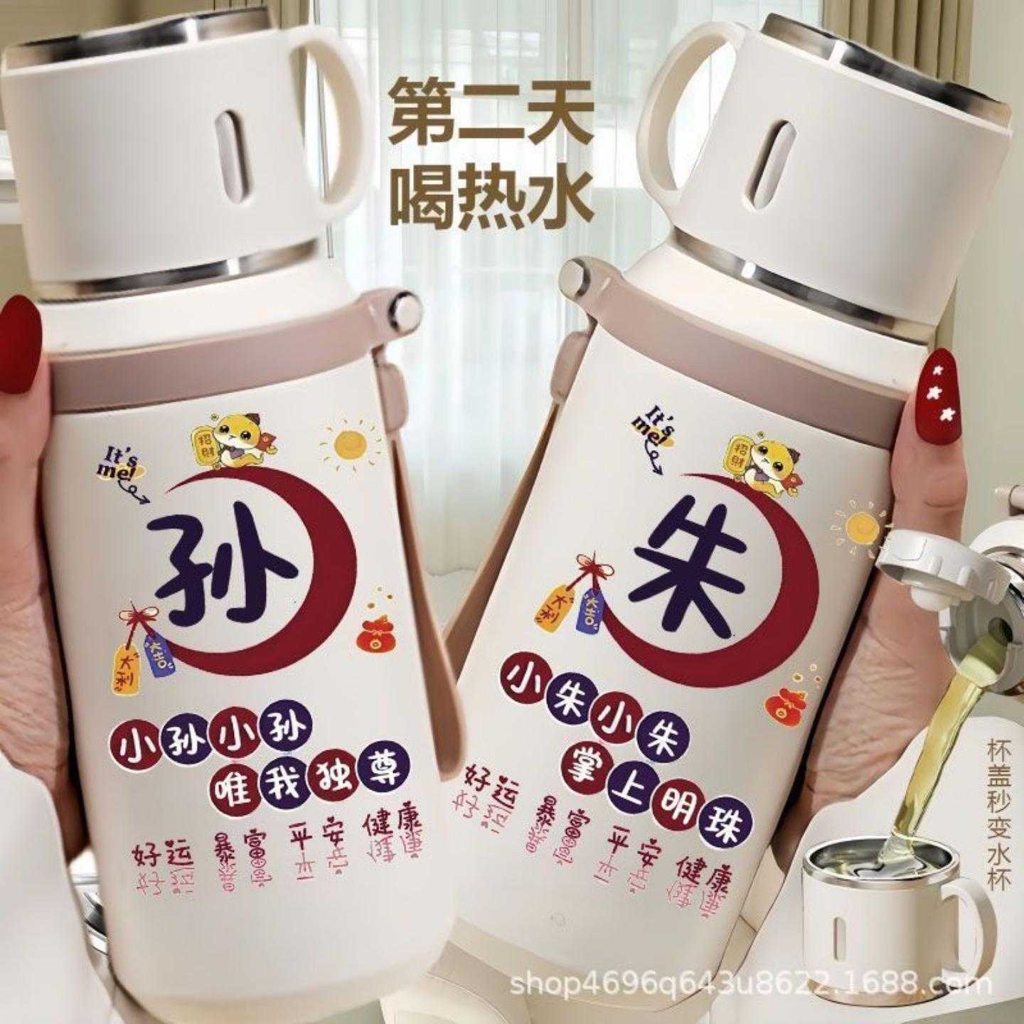 马年大运316不锈钢保温杯大容量
