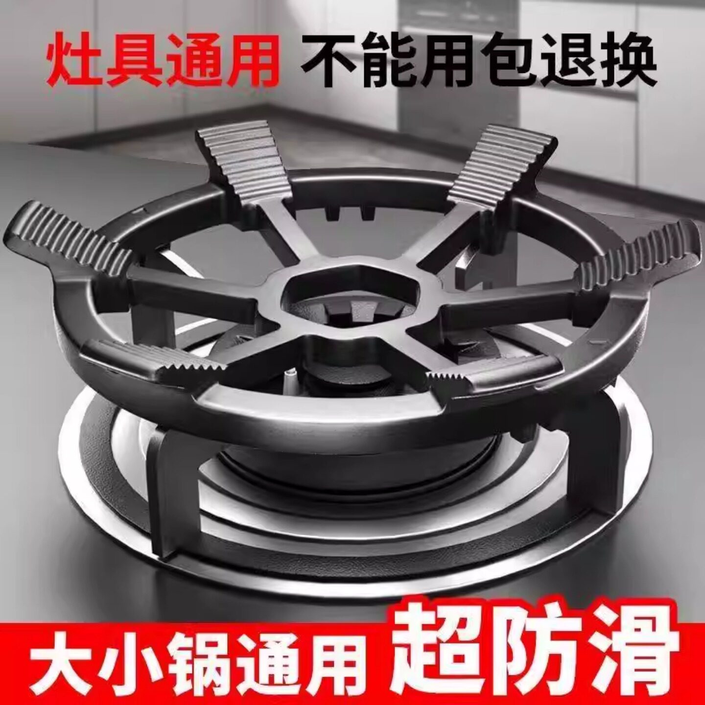 煤气灶防滑支架旗舰升级六爪燃气灶防滑锅架四五爪通用型支架增高