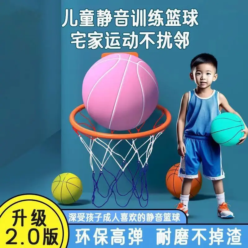 【3D凹槽款】静音篮球7号球儿童