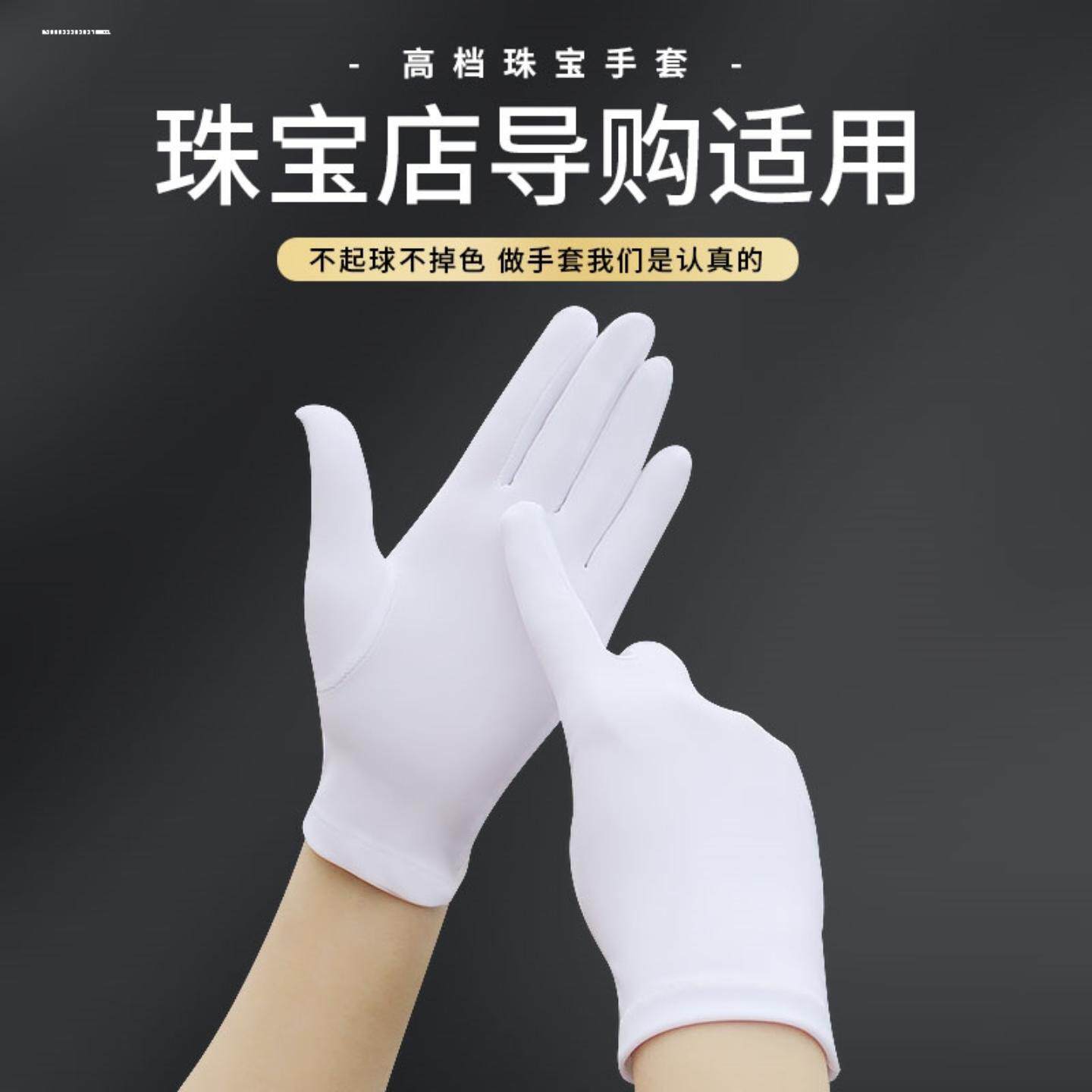 男女珠宝手套弹力紧身黑白舞蹈