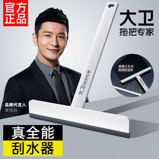 大卫擦玻璃神器擦窗玻璃窗家用高层刮水板刮水器玻璃刮板纱窗清洗