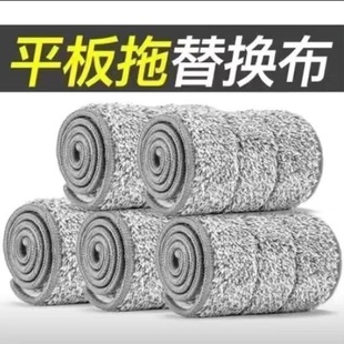 通用大卫p12平板拖把布替换装免手洗加厚刮刮乐拖布头配件通用布