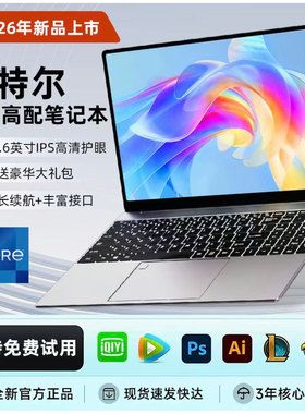 华为笔记本电脑Matebook轻薄旗舰