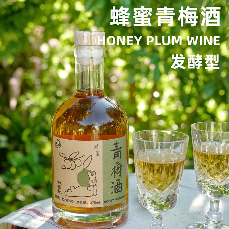 秋橘社漳州蜂蜜青果纯发酵果酒