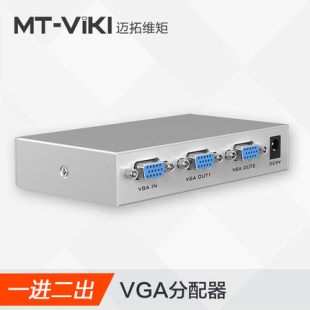 一台电脑接2个显示器 VGA一分二分配器延长线 投影仪 电视机 清晰