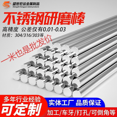 304/316不锈钢研磨棒免费开票