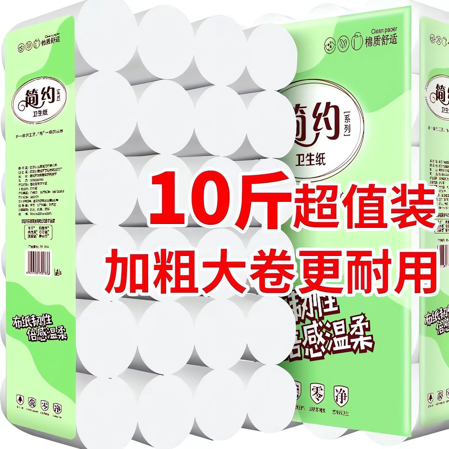 10斤卷纸家用擦手纸厕纸大卷卫生