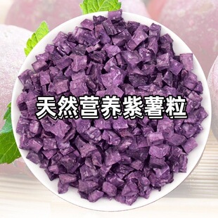 蜜袋鼯零食冻干紫薯粒松鼠仓鼠兔子磨牙用品小宠物奖励零食