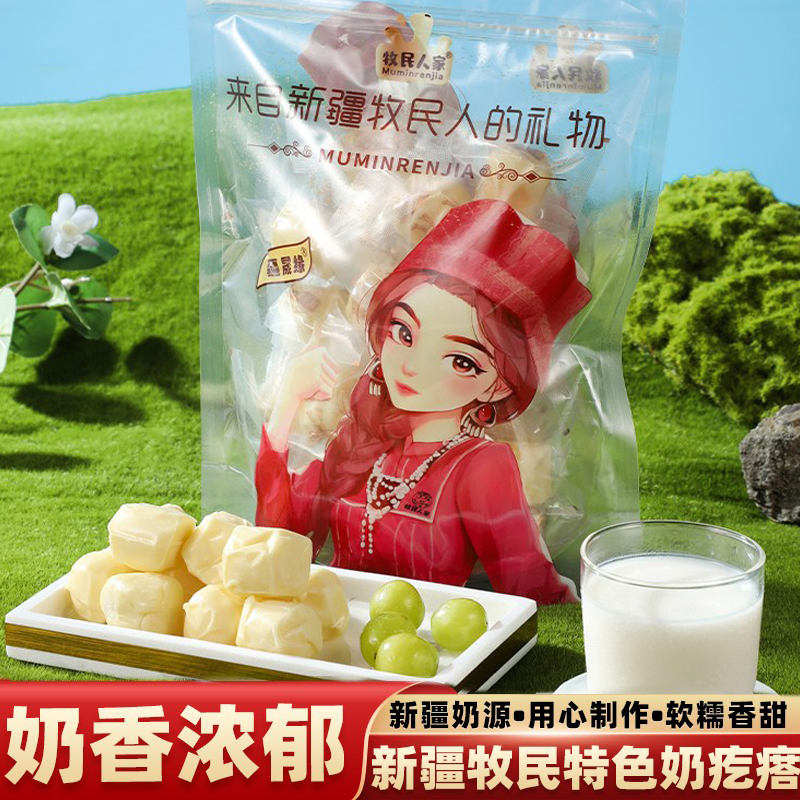 新疆奶疙瘩正宗牧民人家骆驼奶疙瘩牛奶酸奶疙瘩真空营养零食500g,咖啡/麦片/冲饮,再制奶酪,淘宝优惠券,粉丝福利购,淘宝优惠卷