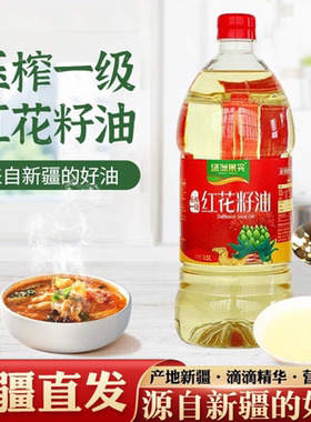绿洲果实有机红花籽油非转基因