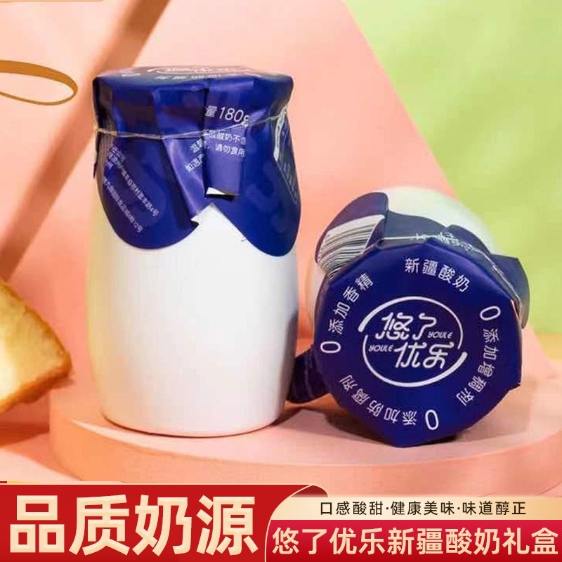 新疆180g孕妇儿童全脂原味酸奶