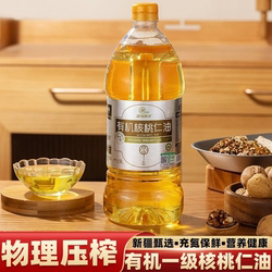 绿洲果实新疆喀什有机核桃油家用热炒食用油物理压榨一级瓶装1.5L