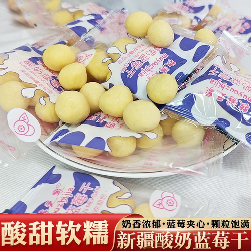 牧游之家酸奶蓝莓球不含代可可脂