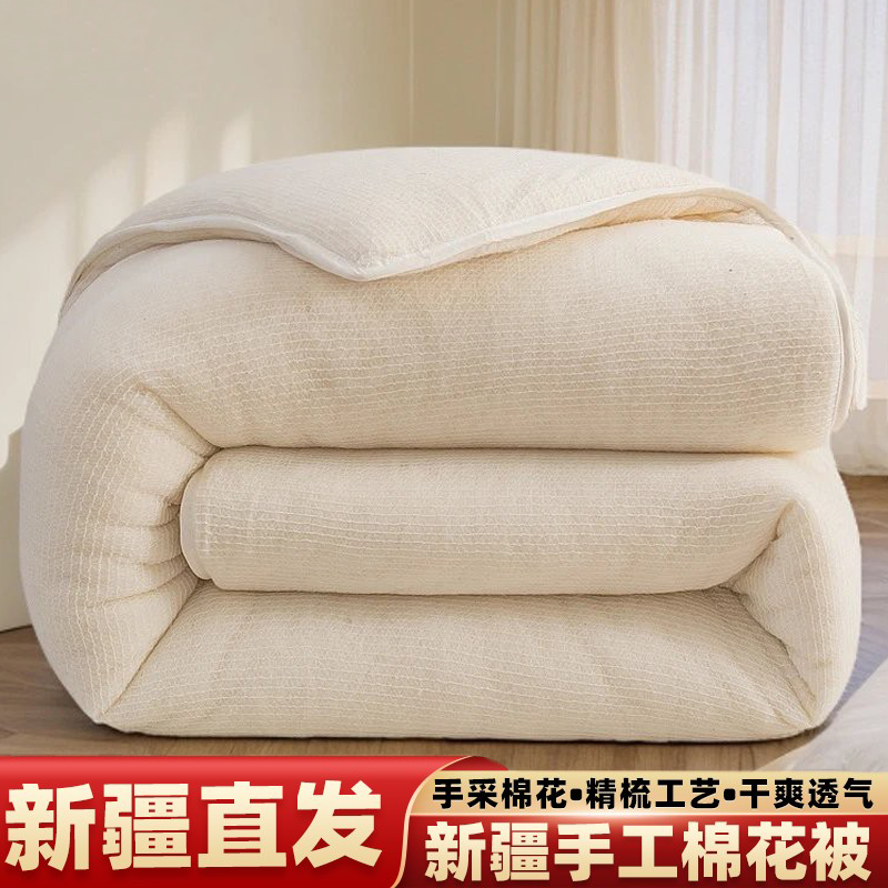 新疆棉被芯双人手工学生棉被家用