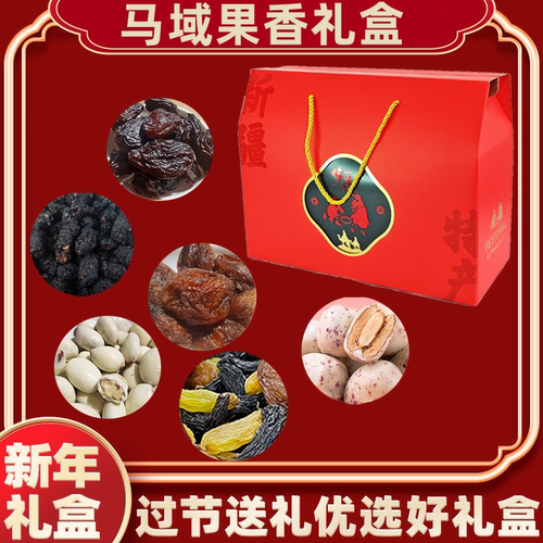 新疆特产干果美味零食春节大礼盒