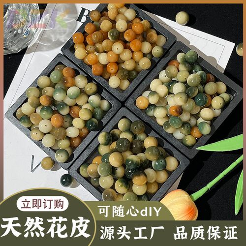天然花斑琥珀菩提珠子散珠论斤卖手工DIY配饰吊坠饰品女文玩佛m4