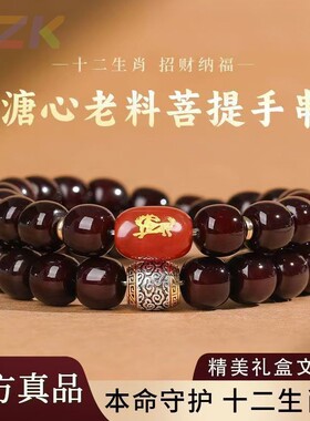 【抖音爆款】十二生肖菩提双圈手串复古文玩老料盘玩佛珠手链代m8