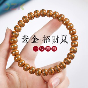 抖音爆款实心紫金鼠金腰带镶嵌一线天单圈手串绕指柔文玩盘玩手m9