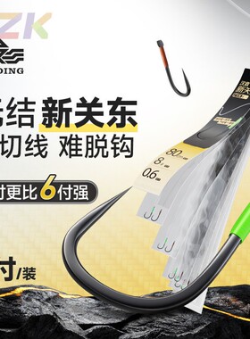 汉鼎无结仕挂新关东成品绑好无刺鱼钩70cm 6付/装m7