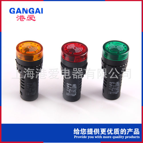 AD16-22SM蜂鸣器断续带灯LED闪光声光报警器交直流220V380V24V12V
