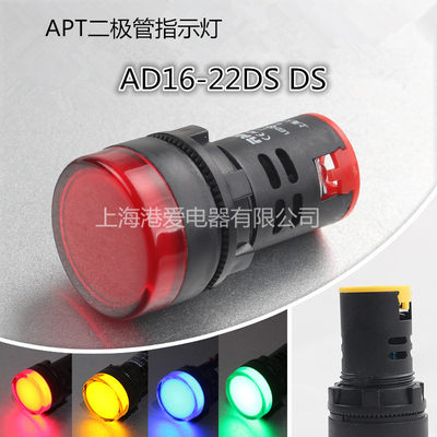 指示灯 AD16-22D/S AD16-22DS 二级管纯色信号灯