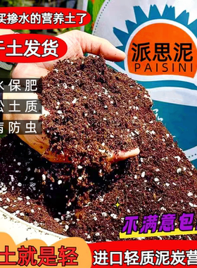 50升大包轻质泥炭营养土疏松透气养花土壤通用型种菜土育苗种植土