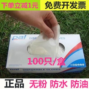 一次性p乳c手套美容包/牙胶实验室邮科家务透明防油水100只v橡胶