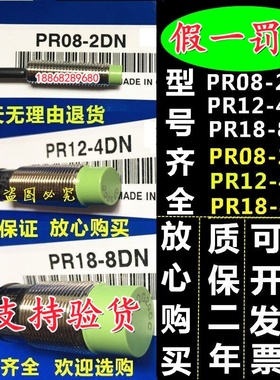 奥托尼克斯接近开关PR08-1.5DN PR08-2DP PR12-4DN PR18-8DN 15DO