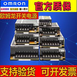 正品欧姆龙开关电源S8FS-C05024-10024-15024-35024-03524-20024