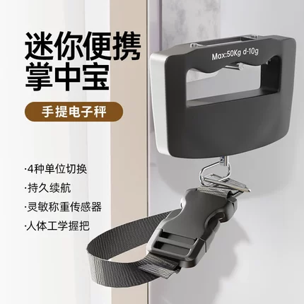 旅游行李秤充电手提秤吊磅秤50kg电子秤快递秤钓鱼秤买菜称挂钩称